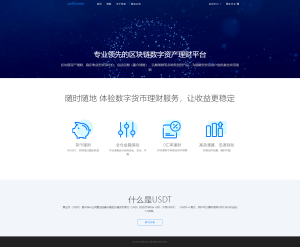 USDT理财虚拟锁仓货币投资理财定期活期出海源码_双语言区块链理财系统-江湖源码