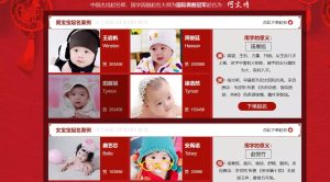 周易八字起名网宝宝起名在线下单网站源码(Thinkphp开发)-江湖源码