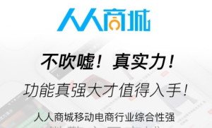 人人商城v3.28.16企业开源版+前端小程序源码安装支付商城系统-江湖源码