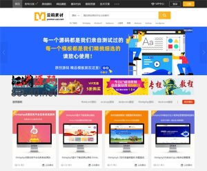 Thinkphp仿众图网图片素材下载站源码/资源下载站源码/自适应手机端-江湖源码