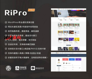 亲测ripro 9.0修复去除授权升级版 全开源 无加密无后门 免扩展+子主题+WP两款美化包+稀有插件-江湖源码