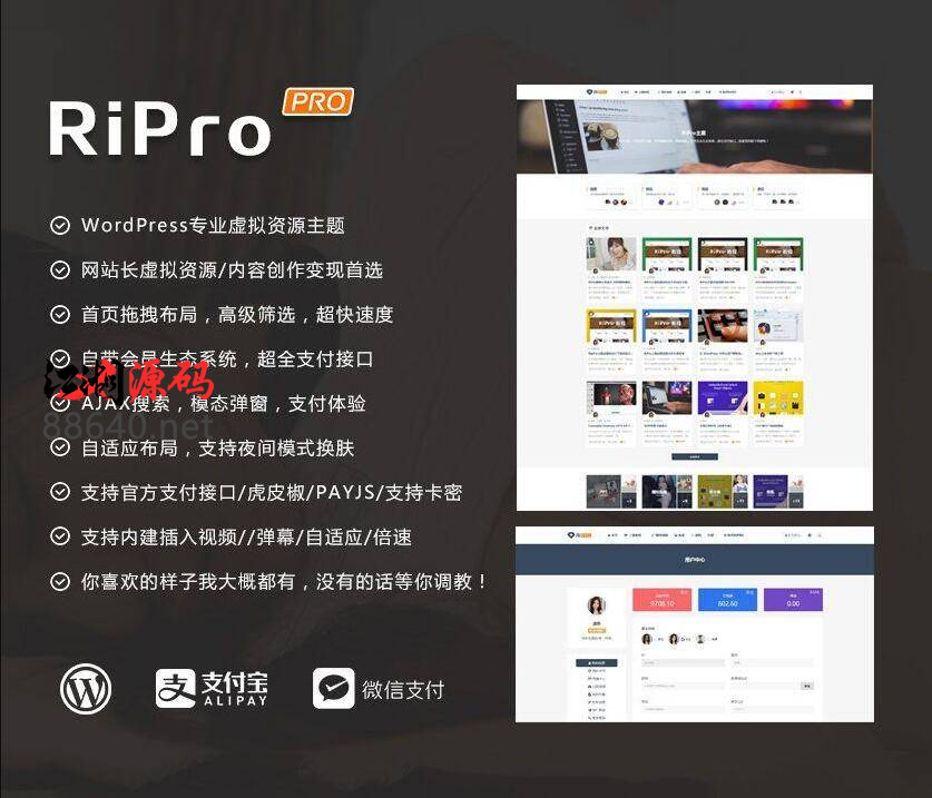 亲测ripro 9.0修复去除授权升级版 全开源 无加密无后门 免扩展+子主题+WP两款美化包+稀有插件-江湖源码