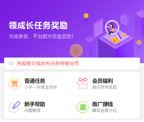 2022最新UI任务悬赏抢单源码+附带安装教程-江湖源码