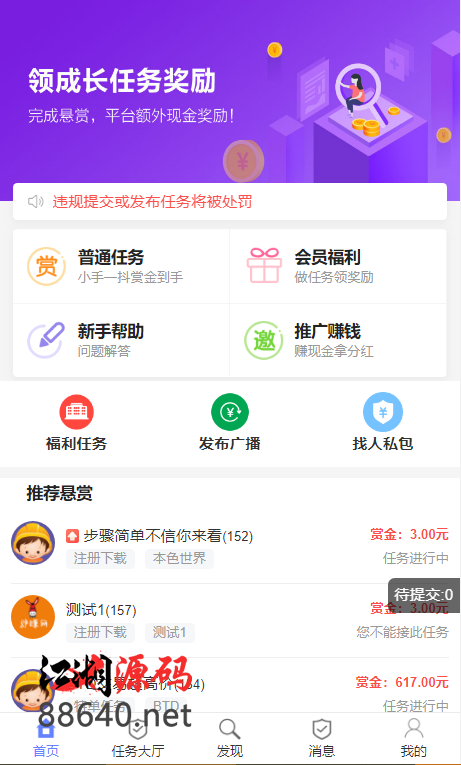图片[1]-2022最新UI任务悬赏抢单源码+附带安装教程-江湖源码