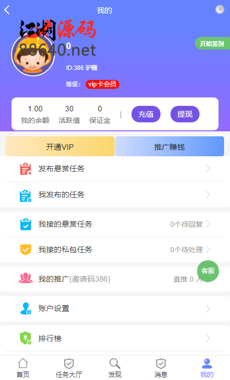 图片[2]-2022最新UI任务悬赏抢单源码+附带安装教程-江湖源码