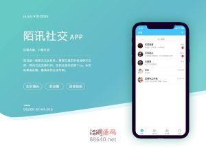 仿陌讯社交APP Android+IOS+PC IM即时通讯系统源码+视频教程-江湖源码