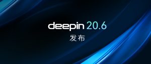 深度操作系统20.6发布来自中国团队研发的Linux发行版-江湖源码