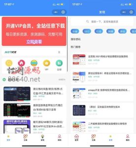 2022年升级版知识付费变现小程序源码+卡密-独立后台版本-江湖源码