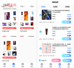 开源H5盲盒商城源码系统4.0 ThinkPHP5+VUE框架开发开源网站+安装教程-江湖源码