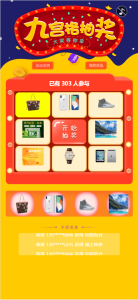 PHP游戏源码幸运九宫格抽奖系统带后台源码-江湖源码