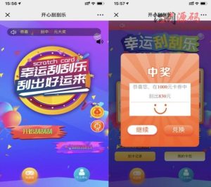微信H5多级分佣开心刮刮乐源码-江湖源码
