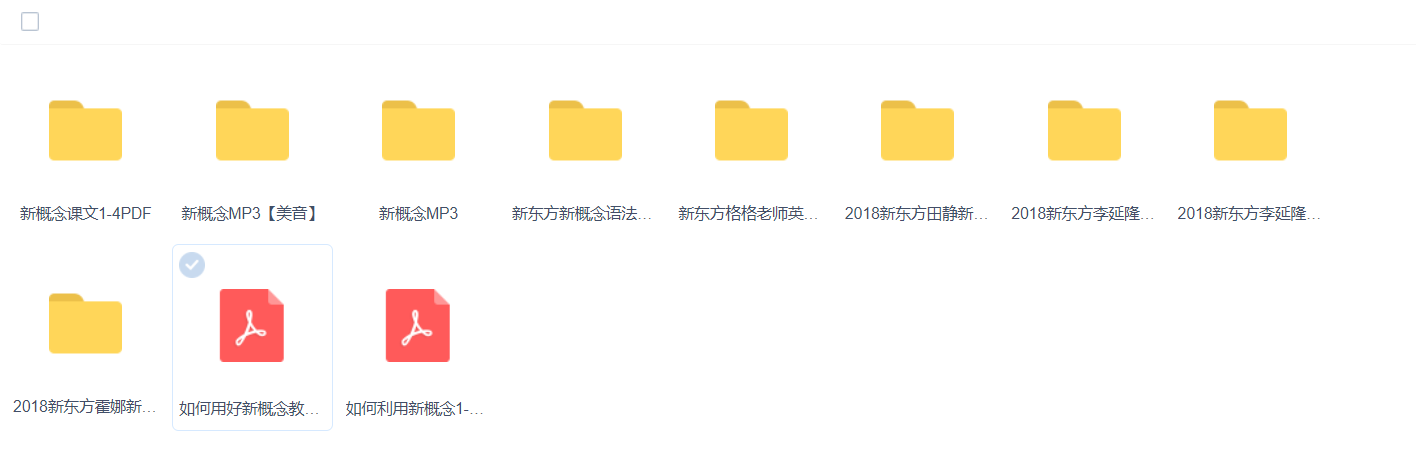 图片[1]-新东方新概念英语视频课程1到4册 视频+音频+PDF-江湖源码