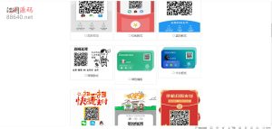 【亲测】七合一支付收款码 40 模板-江湖源码