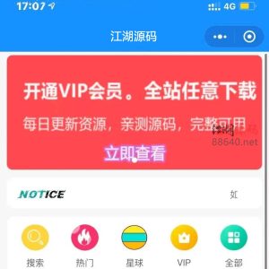 2022年升级版知识付费变现小程序源码前端+后端+教程-江湖源码