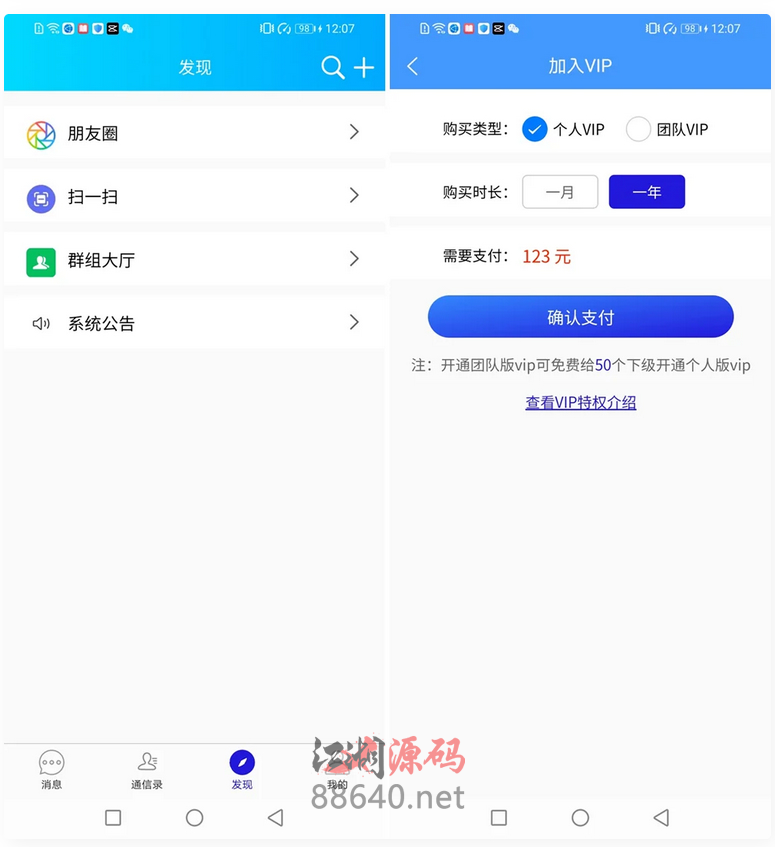图片[3]-全源可二开即时通讯APP/IM聊天APP/社交APP 安卓+苹果APP+PC端+H5四合一源码代详细安装教程-江湖源码