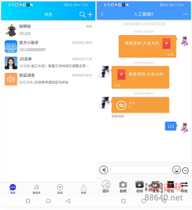 全源可二开即时通讯APP/IM聊天APP/社交APP 安卓+苹果APP+PC端+H5四合一源码代详细安装教程-江湖源码