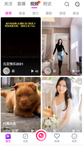 最新直播短视频带货完美运营APP源码 直播购物交友系统源码-江湖源码