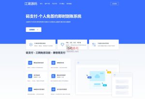 最新码支付个人免签支付系统源码 三网免挂版本 兼容易支付-江湖源码