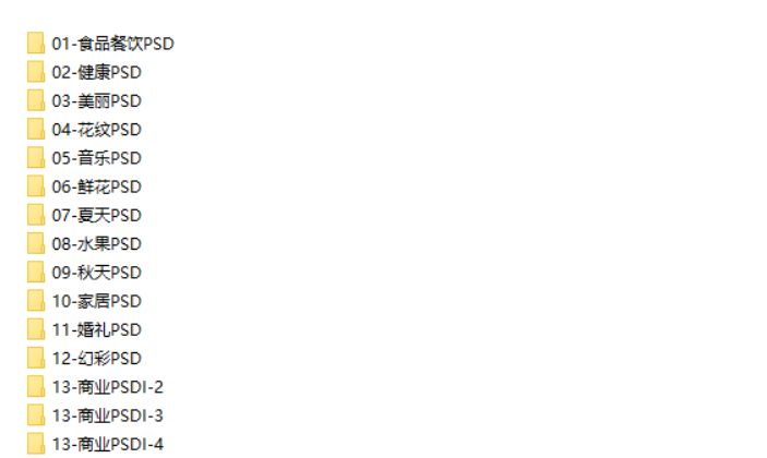 图片[7]-设计、PPT常用高清PSD素材-江湖源码