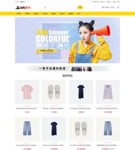 最新多语言跨境商城系统源码 跨境电商系统 全开源 可二开 带安装教程-江湖源码